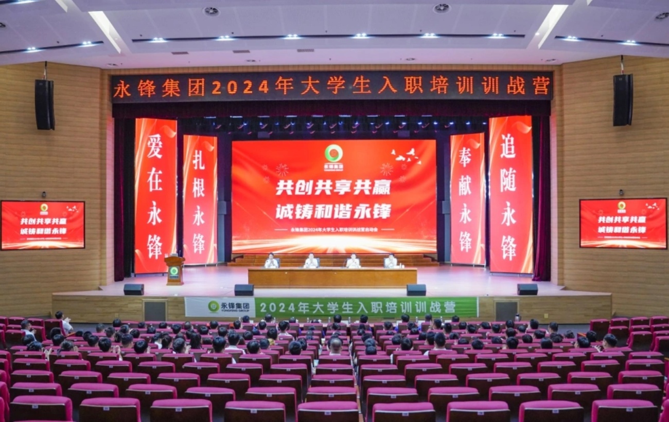 新員工入職培訓(xùn)